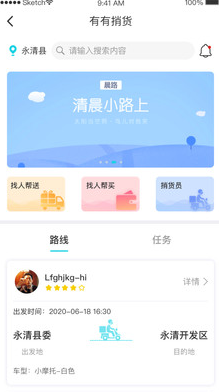 有有app v1.4.6安卓版
