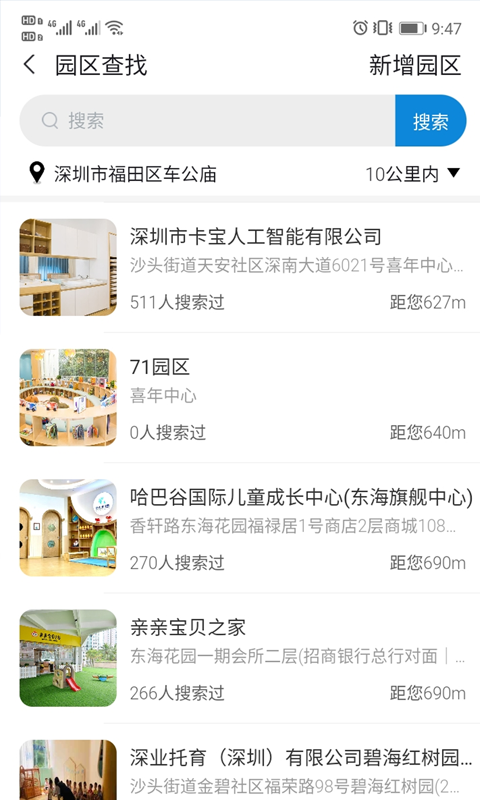 卡宝托育app v1.4.3安卓版