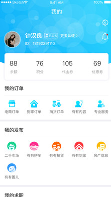 有有app v1.4.6安卓版