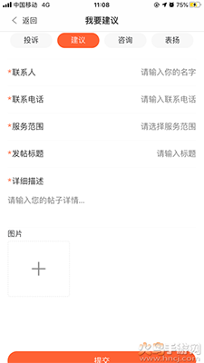 成中医后勤app安卓版 v6.0最新版