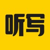听写神器app小学语文同步听写 v1.1.0安卓版 听写神器app小学语文同步听写 v1.1.0安卓版