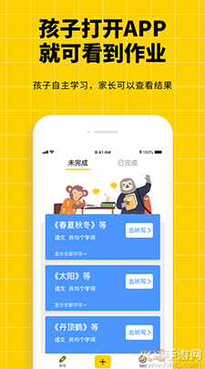 听写神器app小学语文同步听写 v1.1.0安卓版