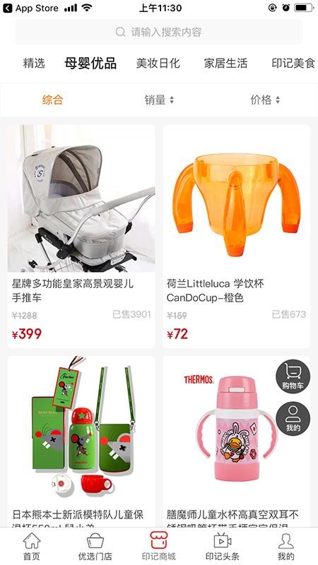 儿童印记app v1.1.22安卓版