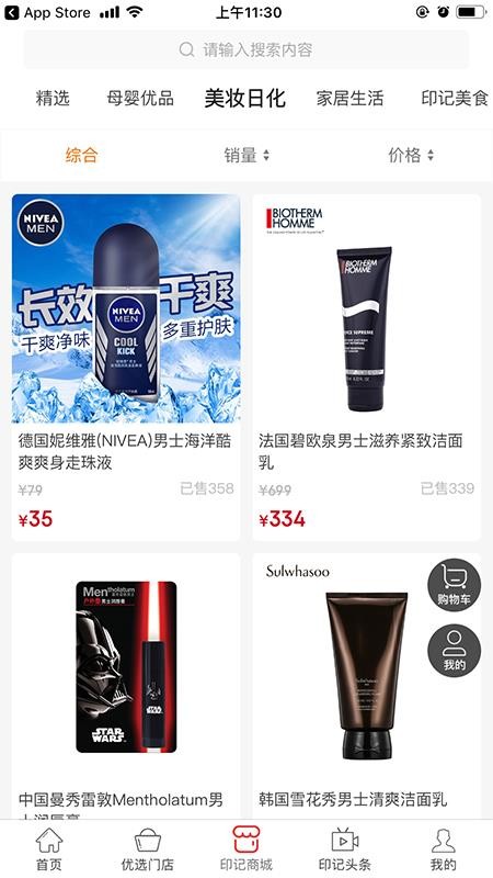 儿童印记app v1.1.22安卓版