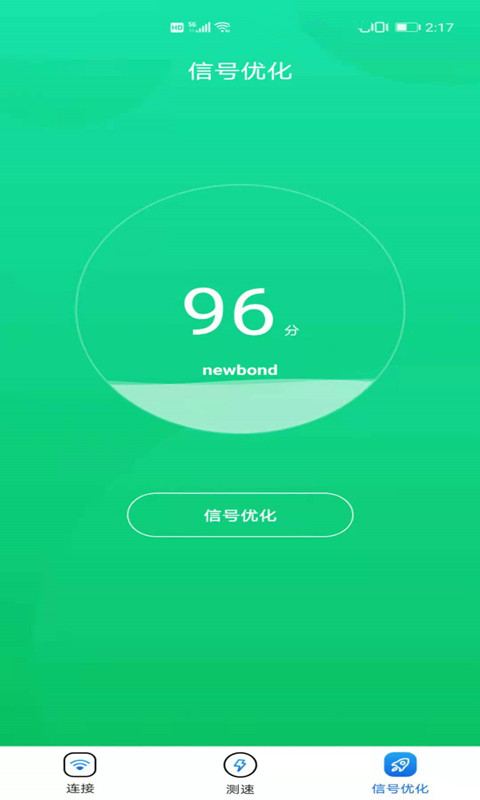 卡卡云wifi万能大师app v1.0.7安卓版