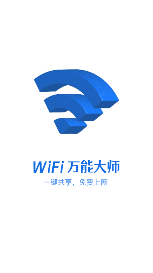 卡卡云wifi万能大师app v1.0.7安卓版