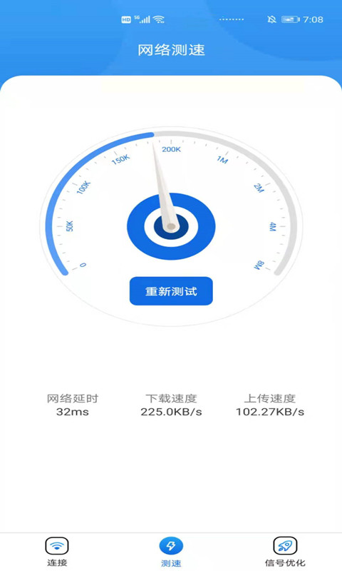 卡卡云wifi万能大师app v1.0.7安卓版