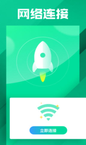 万能WiFi大字版 v1.0.0 免费版