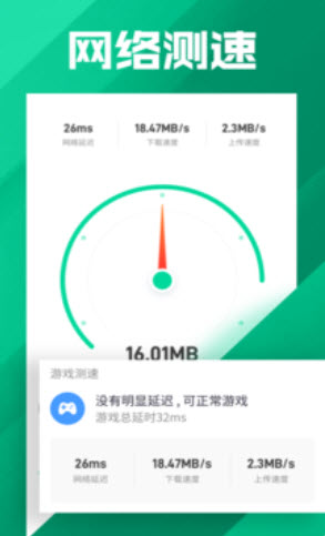 万能WiFi大字版 v1.0.0 免费版