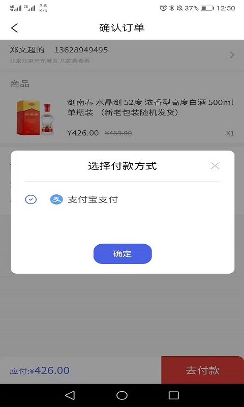 BJIA商城app v1.0.4 官方版