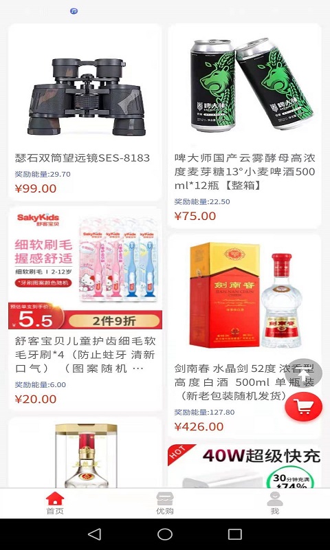 BJIA商城app v1.0.4 官方版