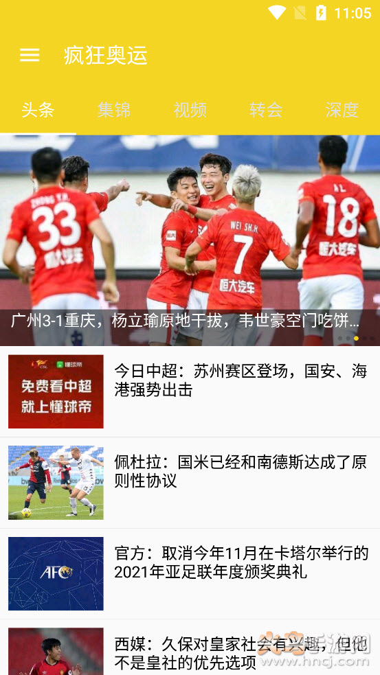 疯狂奥运app v1.1 官方版