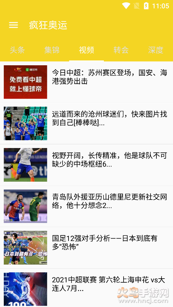 疯狂奥运app v1.1 官方版