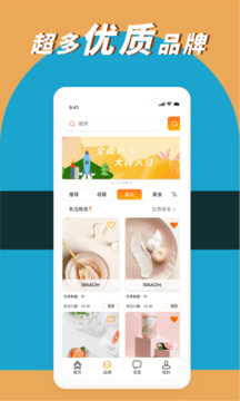 Waaoh app v1.0.0安卓版