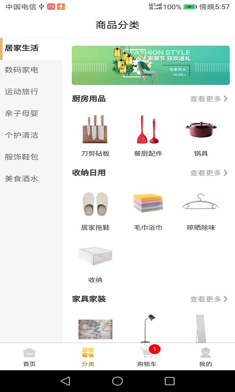 财电供应链app v1.3.2 安卓版