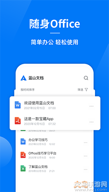 蓝山PDFapp安卓版 v1.0.0最新版