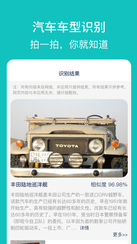 探寻智慧出行app v1.1.7