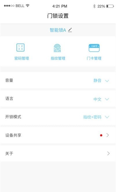 芯宜居app v1.0安卓版