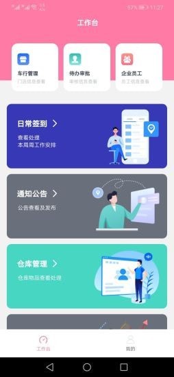 横斑车易管app v1.0.0安卓版