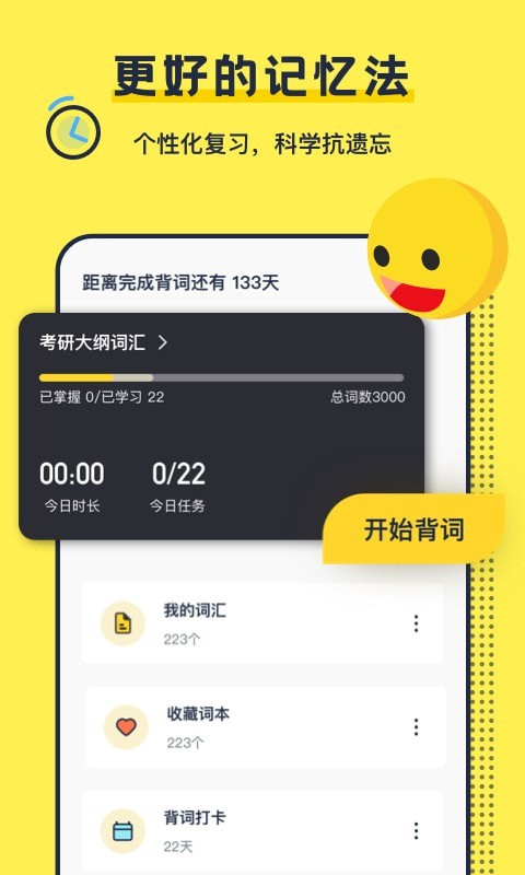 考研英语帮app v1.0.0安卓版