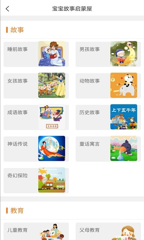 小小早教app v1.0安卓版