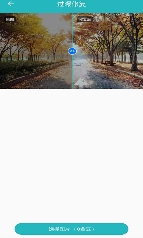 红似火老照片修复免费app v1.0 免费版