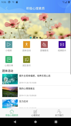 掌上学院app v2.0.1安卓版