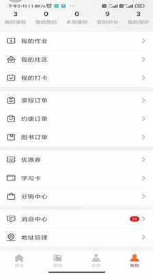 伟德教育app v1.0.1