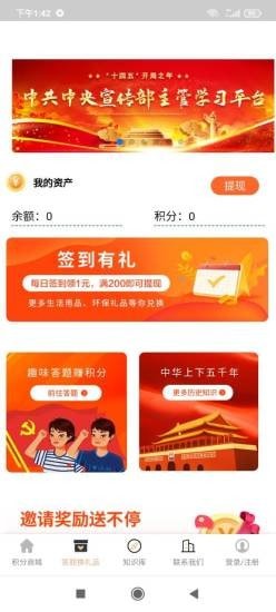 峰范优选app v5安卓版