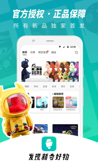 摩点app v6.7.14安卓版