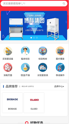 博赛尔商城app v1.0 官方版