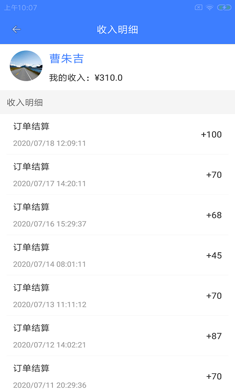 翼需快修app v1.0.0 安卓版