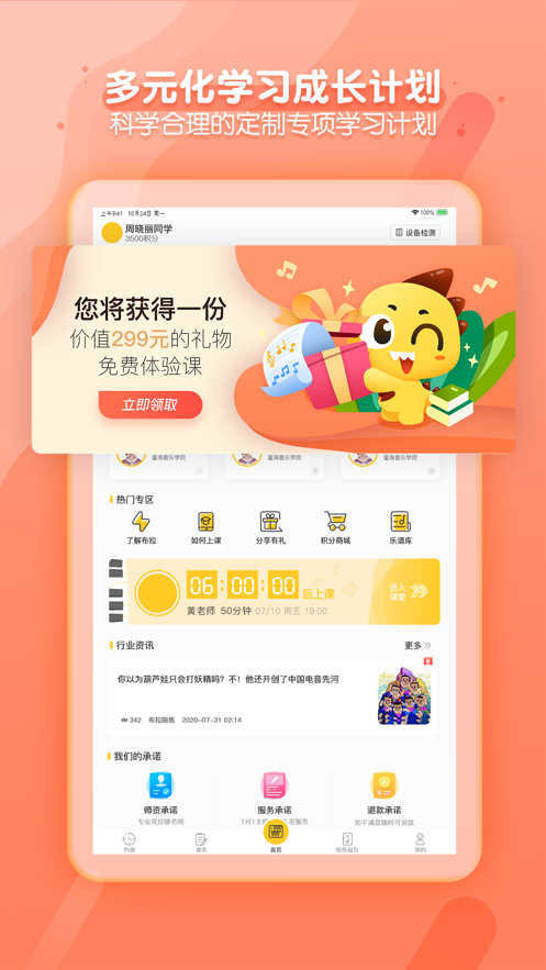 布拉双排键app v1.3.4安卓版