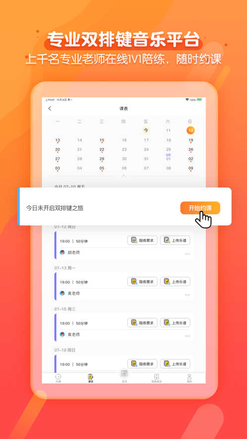 布拉双排键app v1.3.4安卓版