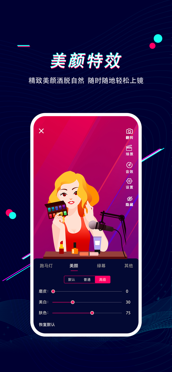 播客工厂app v1.0.24 安卓版