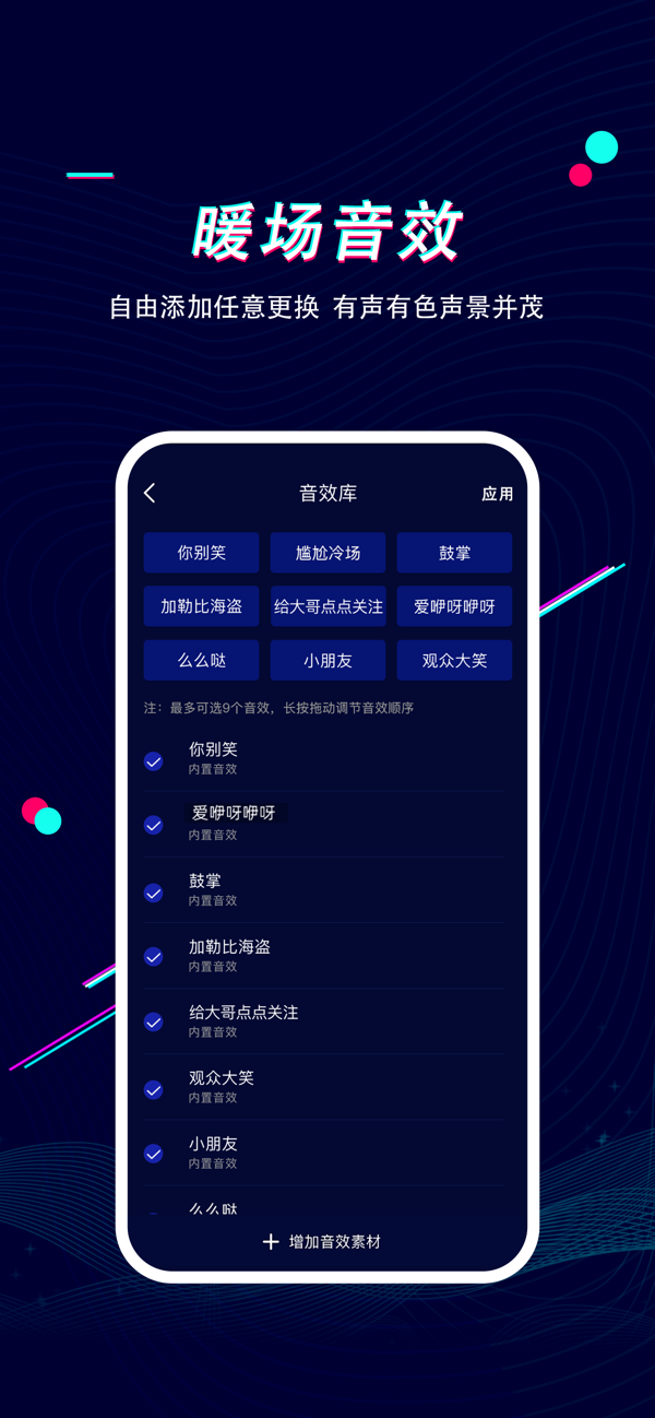 播客工厂app v1.0.24 安卓版