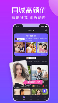 糖呗app v3.4.1安卓版