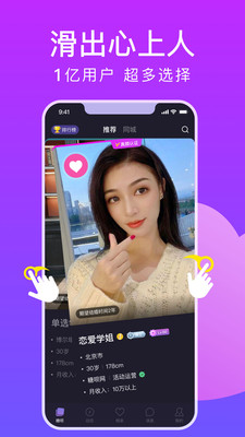 糖呗app v3.4.1安卓版