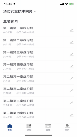 领者教育app v1.0.0安卓版