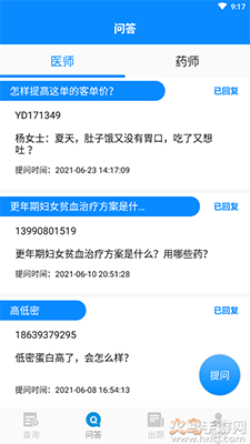 用药注意(药物查询)app手机版 v1.1.0