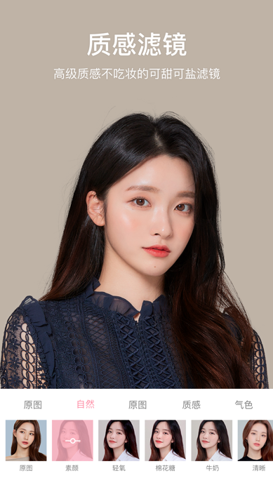 超甜相机app v1.0