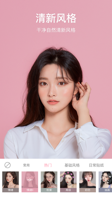 超甜相机app v1.0