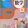小学一年级智趣数学 v3.1046.2.10安卓版 小学一年级智趣数学 v3.1046.2.10安卓版