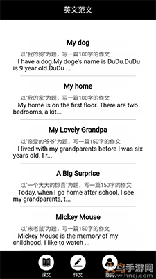 小学一年级智趣数学 v3.1046.2.10安卓版