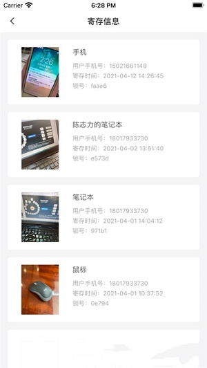 贤旅商家版app v1.0安卓版