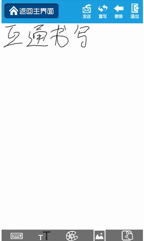 书写助手app v1.1.132 最新版