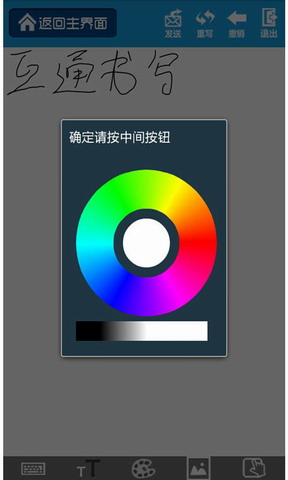 书写助手app v1.1.132 最新版