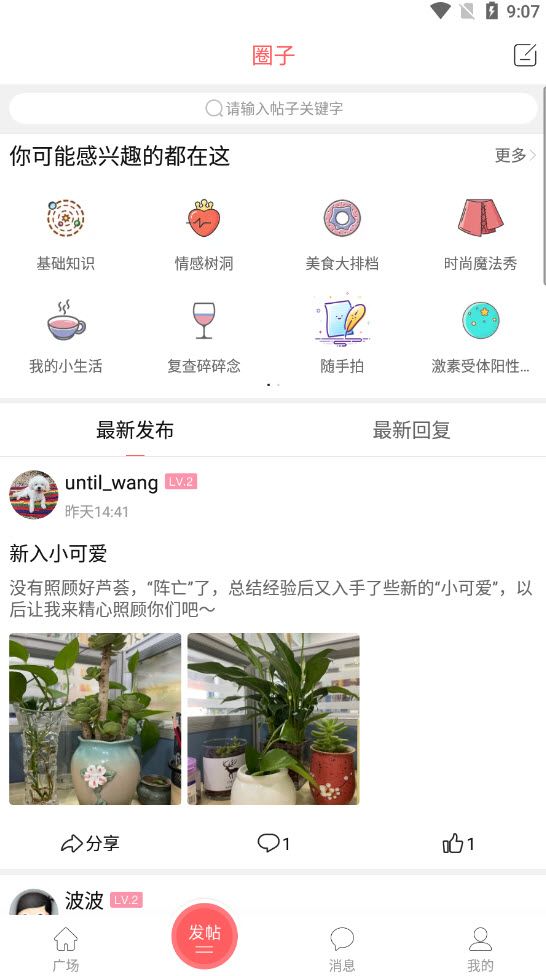 无双姑凉app v1.0.0安卓版