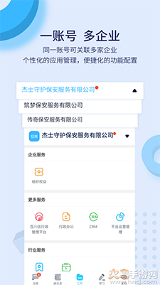百保盾湖南版app v1.0.5安卓版