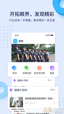 百保盾湖南版app v1.0.5安卓版
